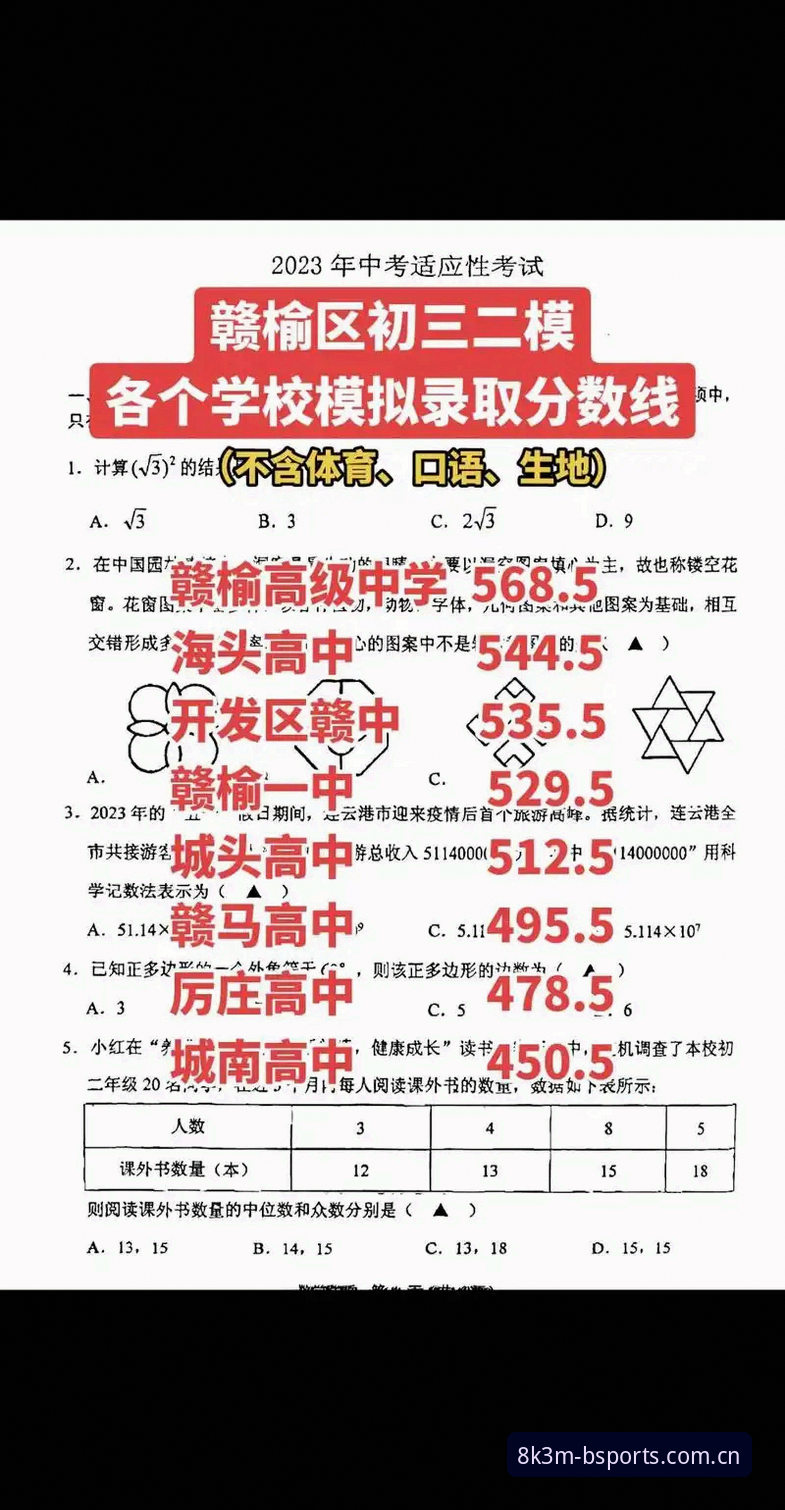 B体育平台账号注册详解：从下载到登录的技术评估与操作指南